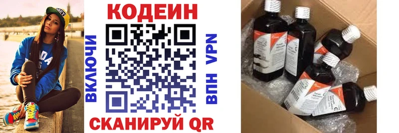 Кодеиновый сироп Lean Purple Drank  Сарапул 