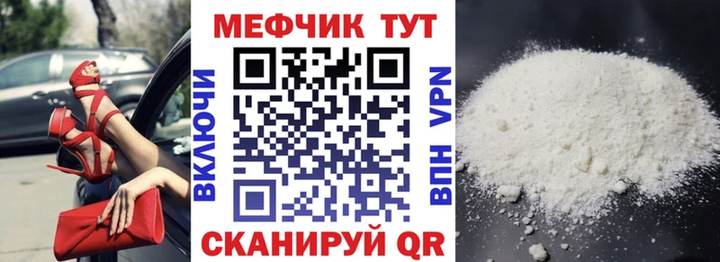 МЯУ-МЯУ 4 MMC  наркотики  Сарапул 