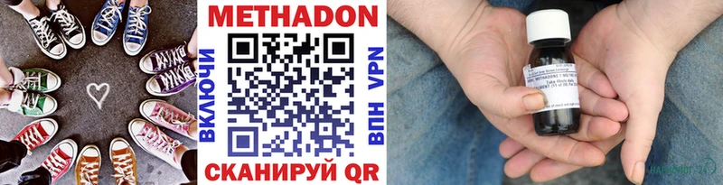 МЕТАДОН VHQ  продажа наркотиков  Сарапул 